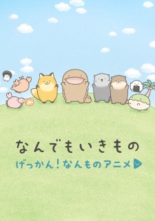 Gekkan! Nanmono Anime