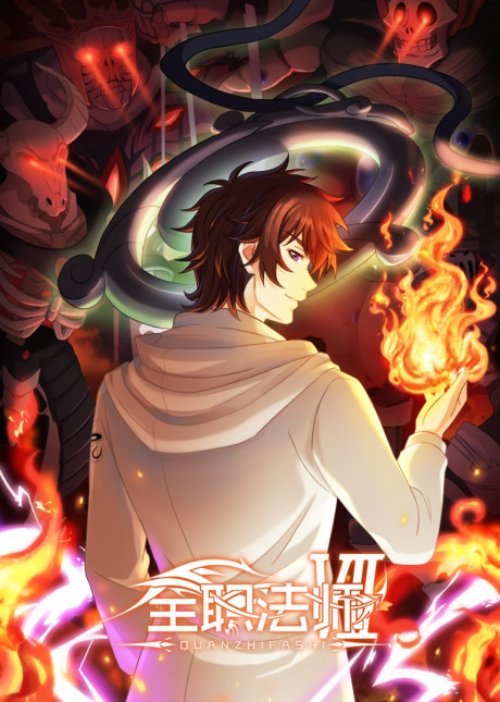 Versatile Mage Season 7 Poster
