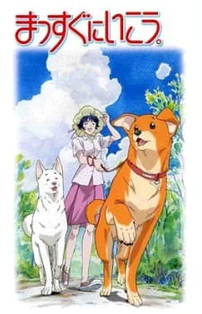 Go Forward Poster